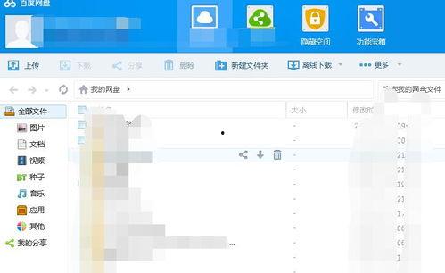 爆料吃瓜娱乐圈百度网盘,吃瓜群众齐聚百度网盘，揭秘明星幕后故事
